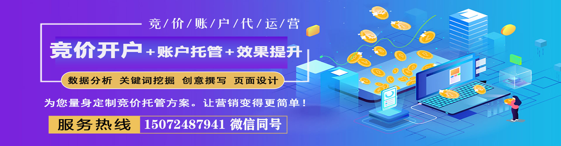 子长搜索开户返点